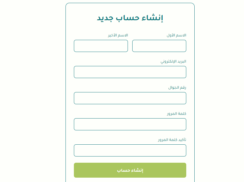 خطوة التسجيل